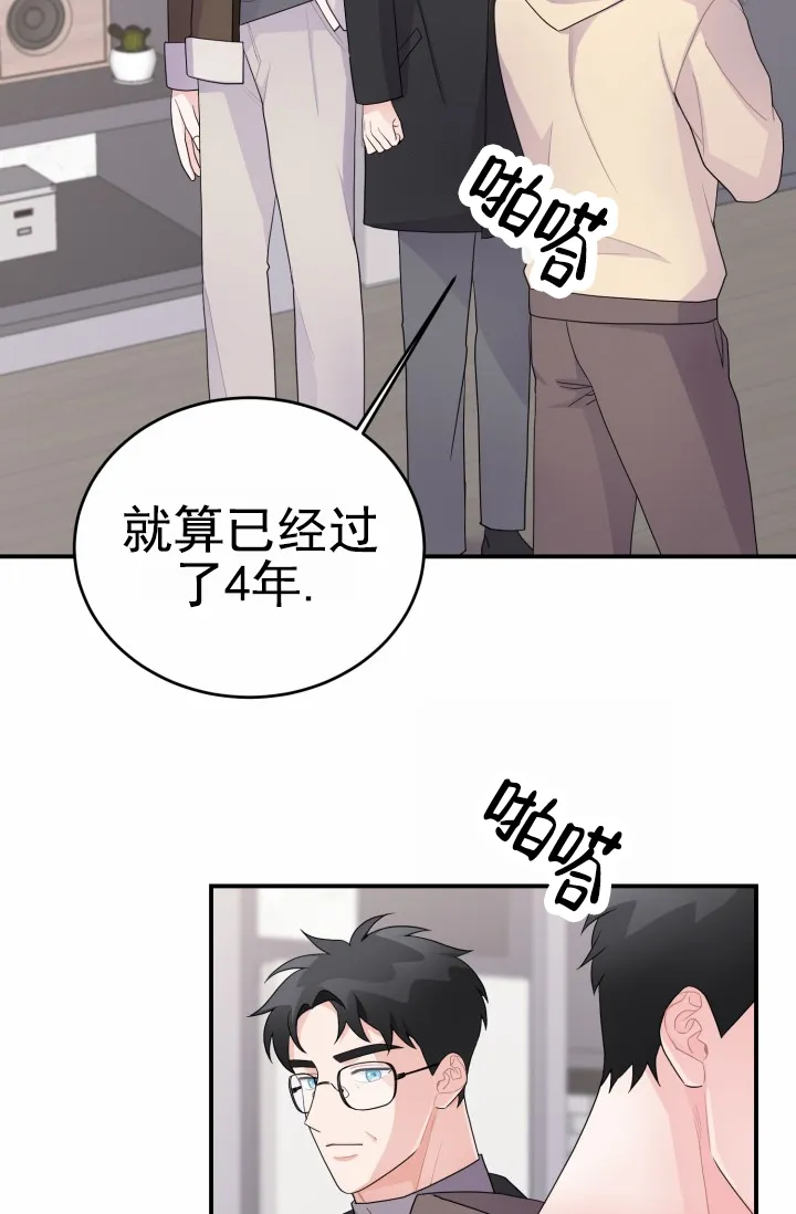 重启恋爱信号 - 第31话 - 第27张图