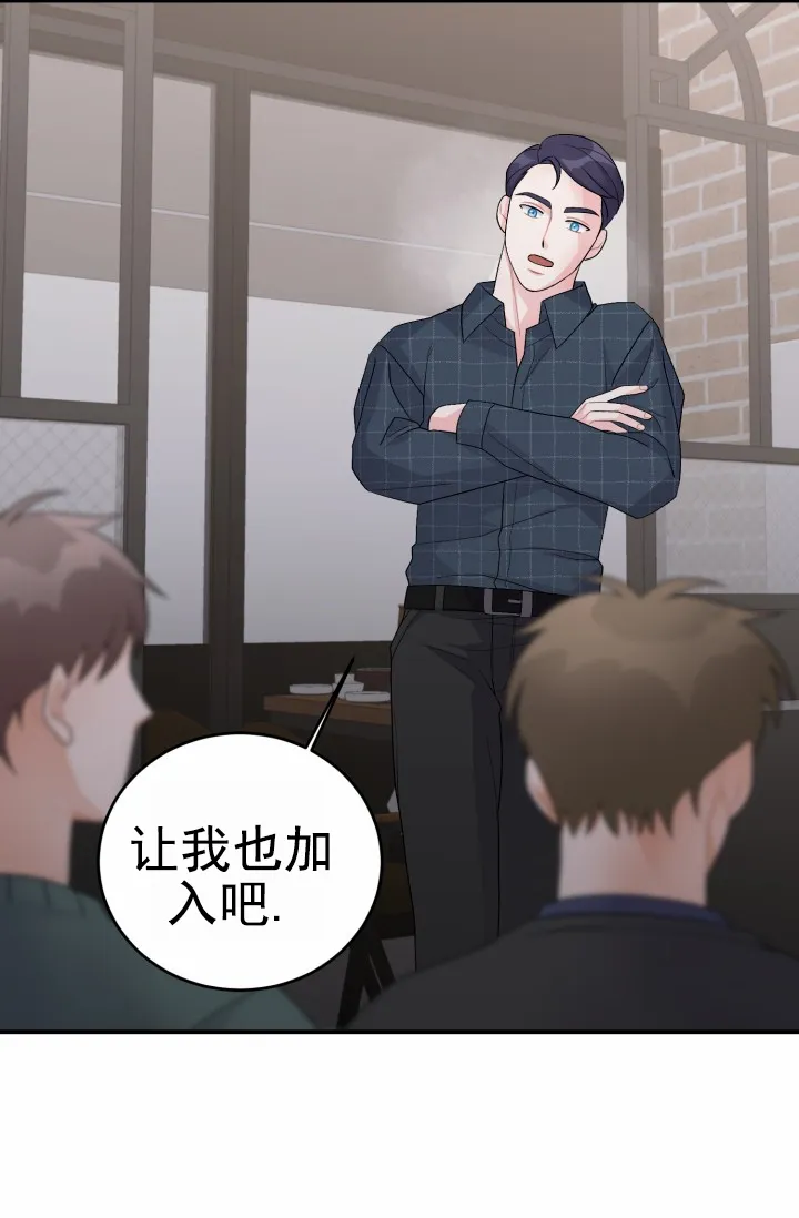 重启恋爱信号 - 第32话 - 第15张图