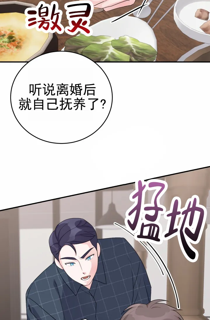 重启恋爱信号 - 第32话 - 第30张图