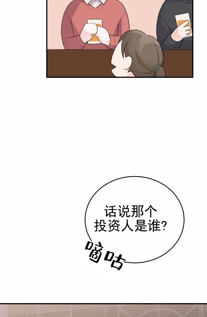 重启恋爱信号 - 第32话 - 第7张图