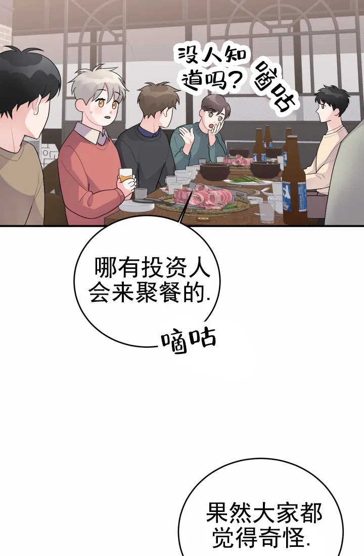 重启恋爱信号 - 第32话 - 第8张图