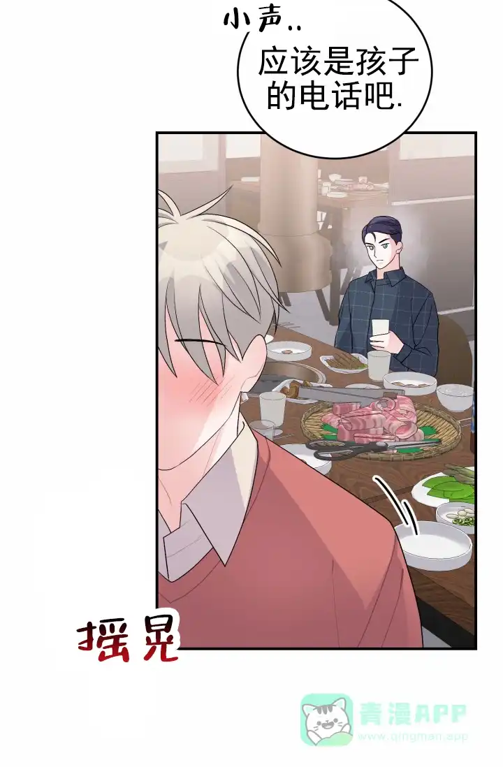 重启恋爱信号 - 第32话 - 第26张图