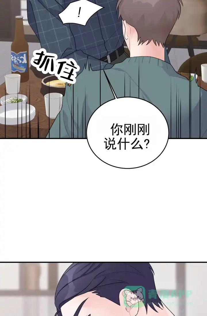 重启恋爱信号 - 第32话 - 第31张图