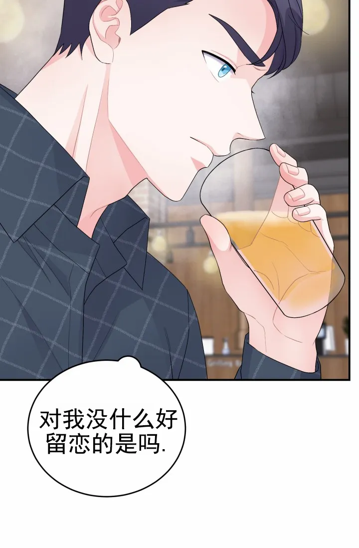 重启恋爱信号 - 第32话 - 第22张图