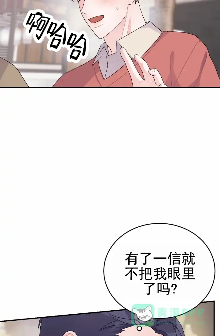 重启恋爱信号 - 第32话 - 第21张图