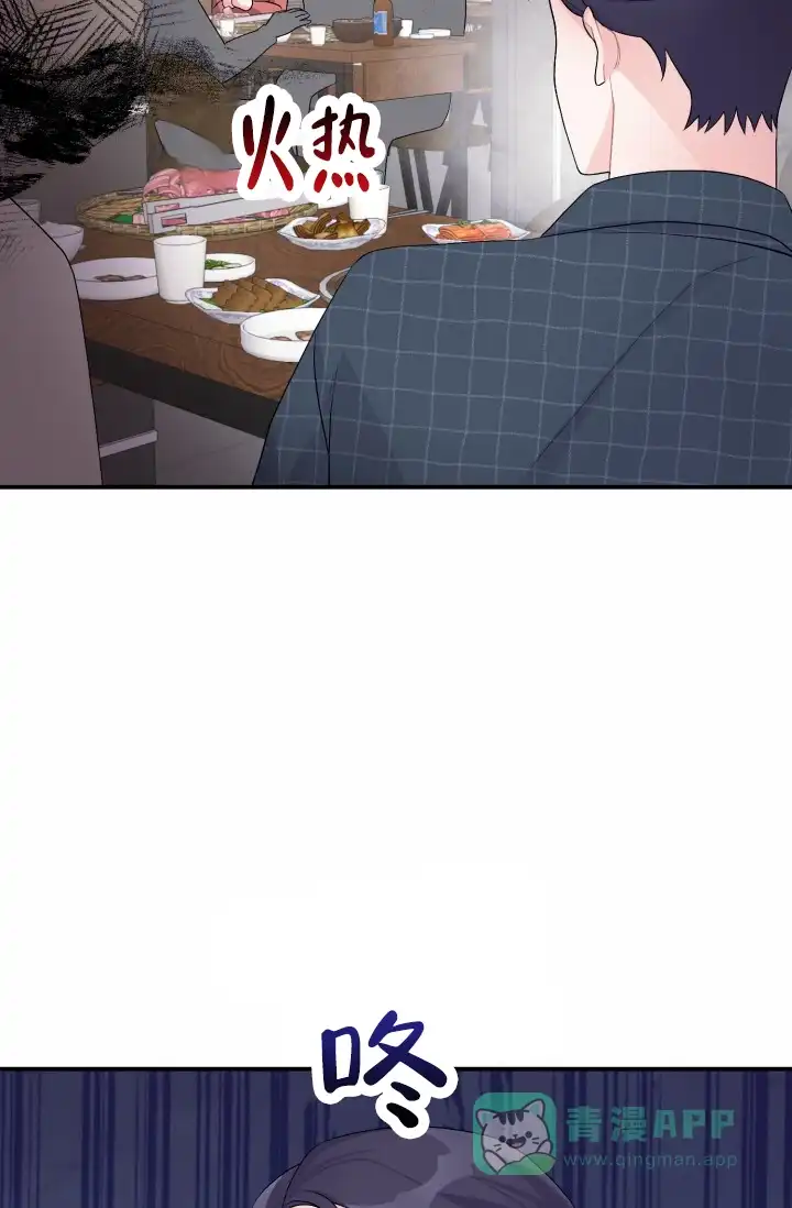 重启恋爱信号 - 第32话 - 第11张图