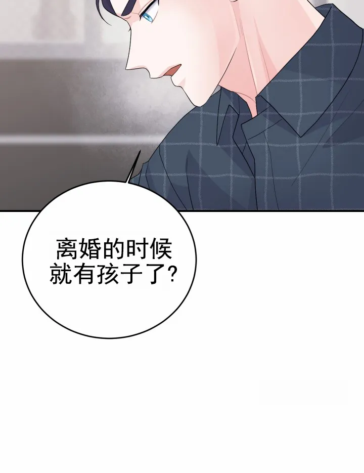 重启恋爱信号 - 第32话 - 第32张图