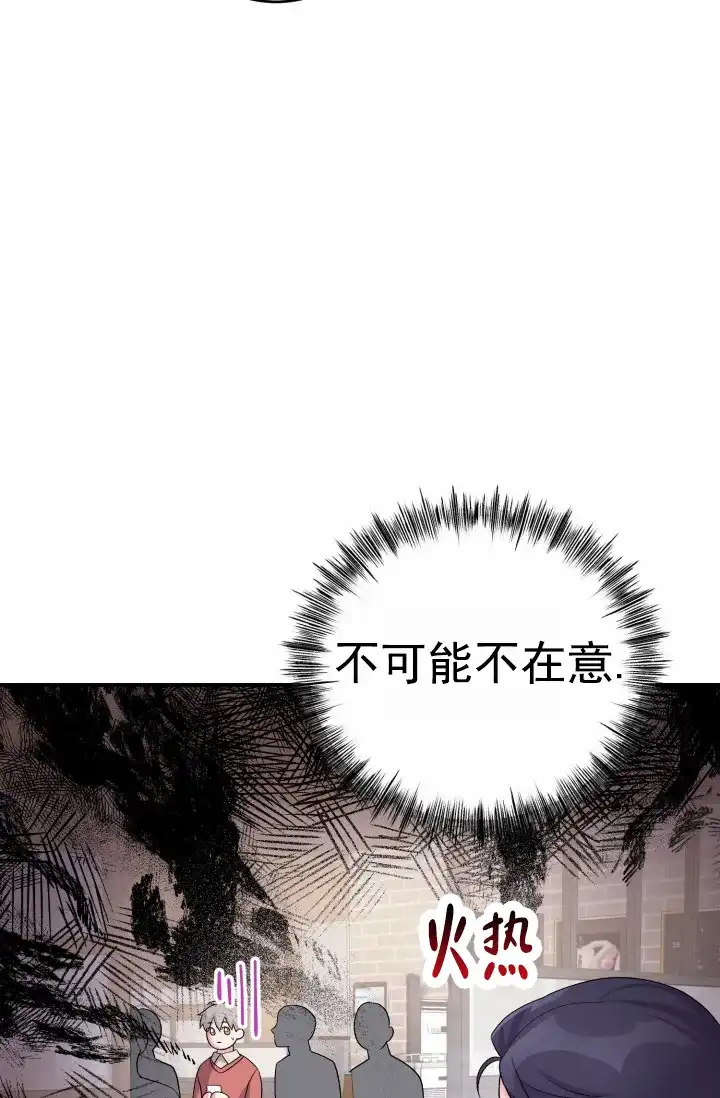 重启恋爱信号 - 第32话 - 第10张图