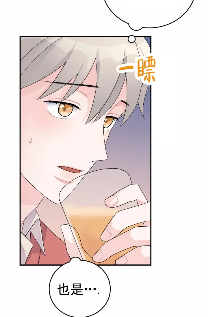 重启恋爱信号 - 第32话 - 第9张图