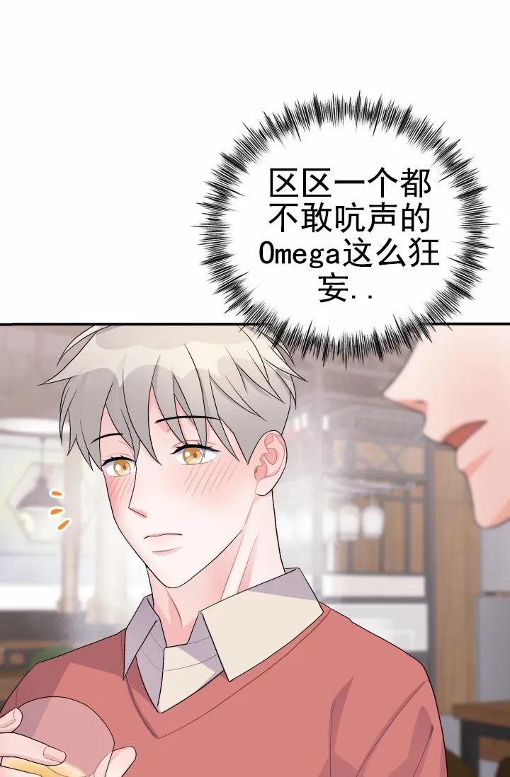 重启恋爱信号 - 第32话 - 第23张图