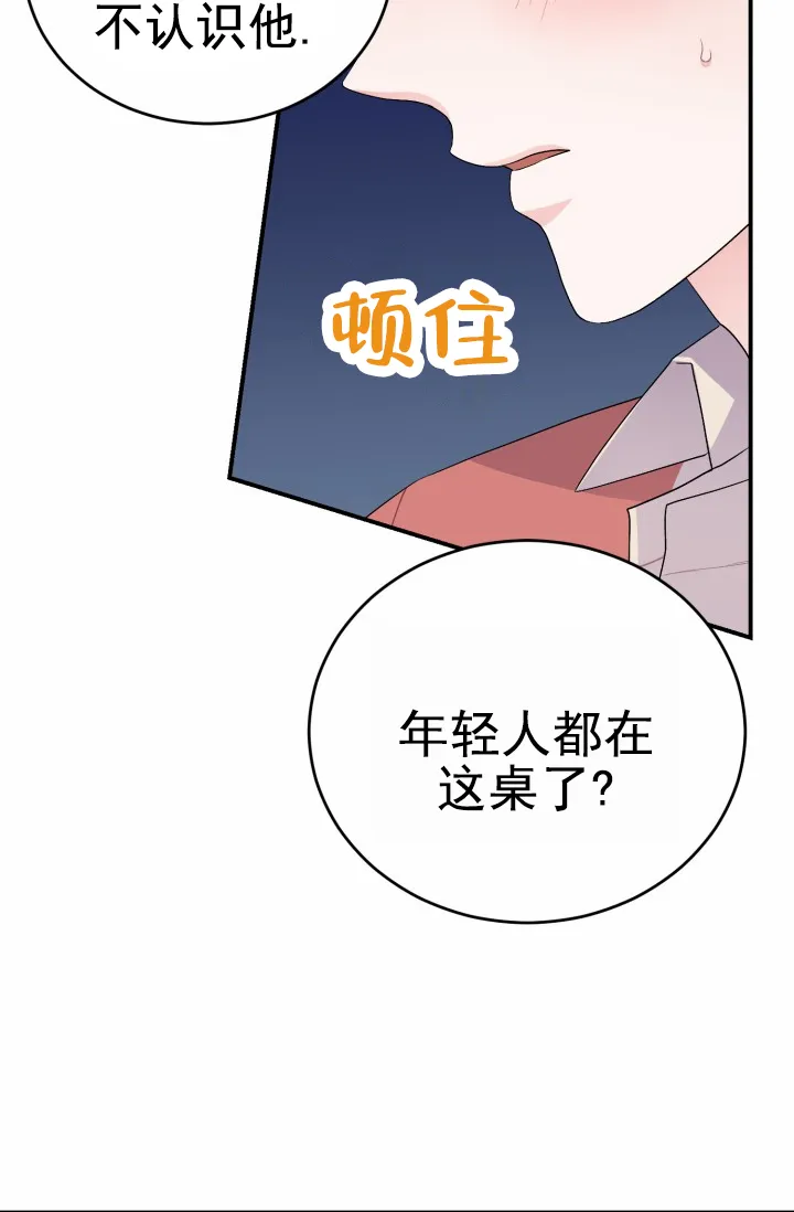 重启恋爱信号 - 第32话 - 第14张图