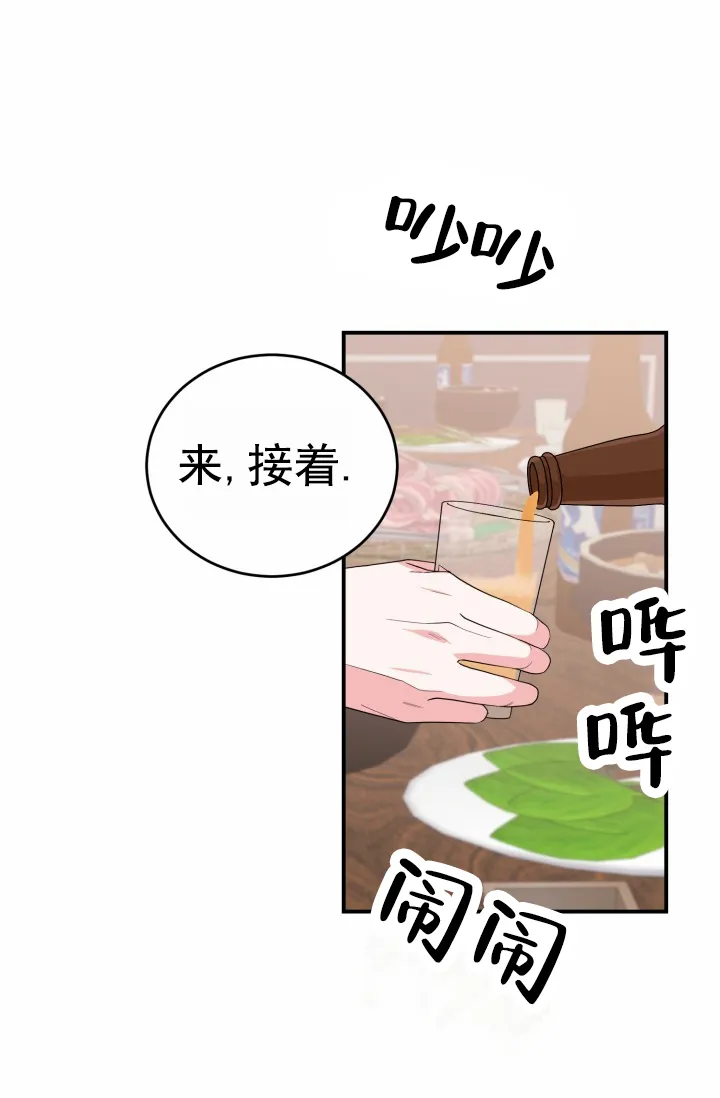 重启恋爱信号 - 第32话 - 第2张图