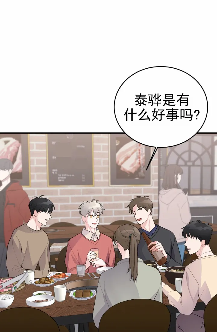 重启恋爱信号 - 第32话 - 第3张图