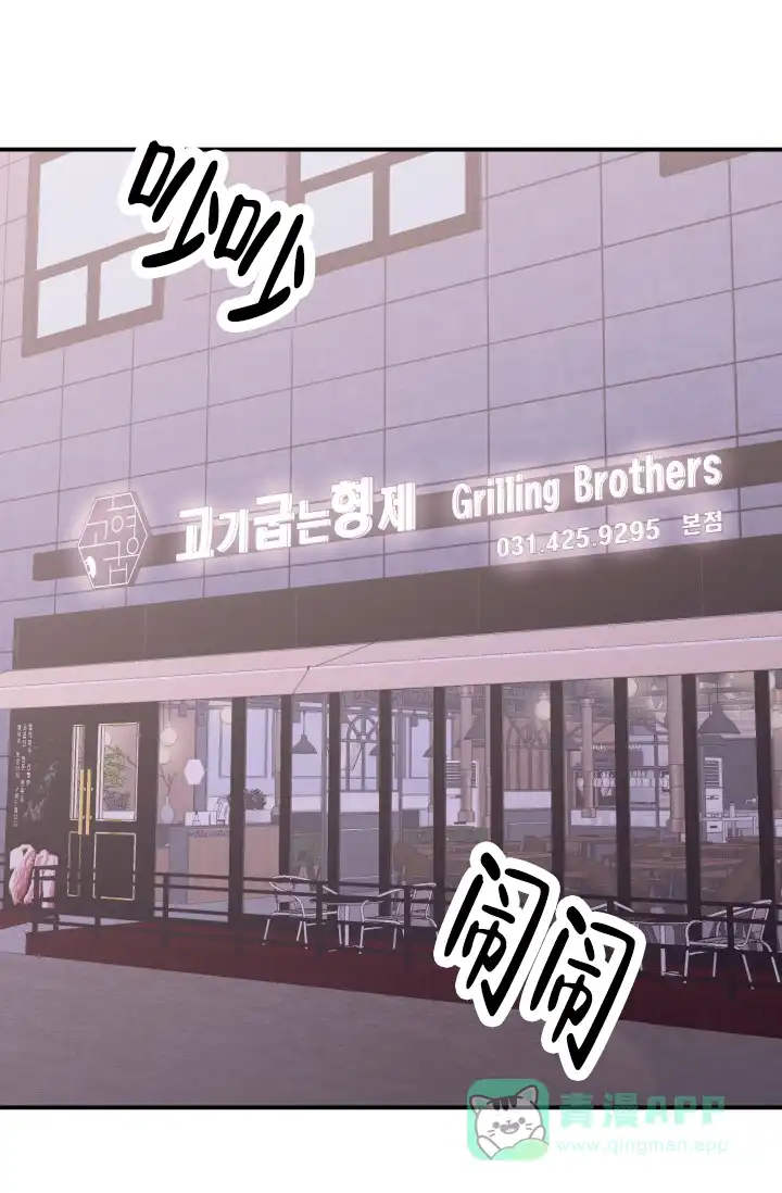 重启恋爱信号 - 第32话 - 第1张图