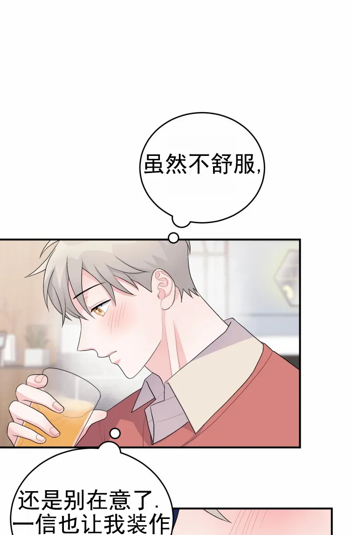 重启恋爱信号 - 第32话 - 第13张图