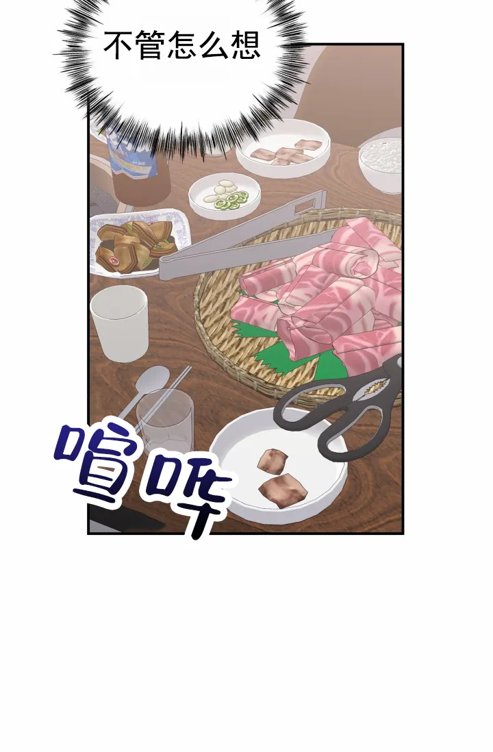 重启恋爱信号 - 第32话 - 第18张图