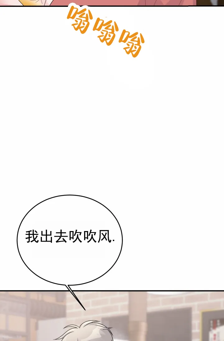 重启恋爱信号 - 第32话 - 第24张图