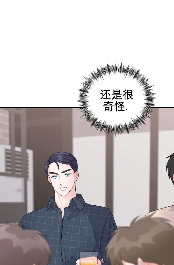 重启恋爱信号 - 第32话 - 第19张图