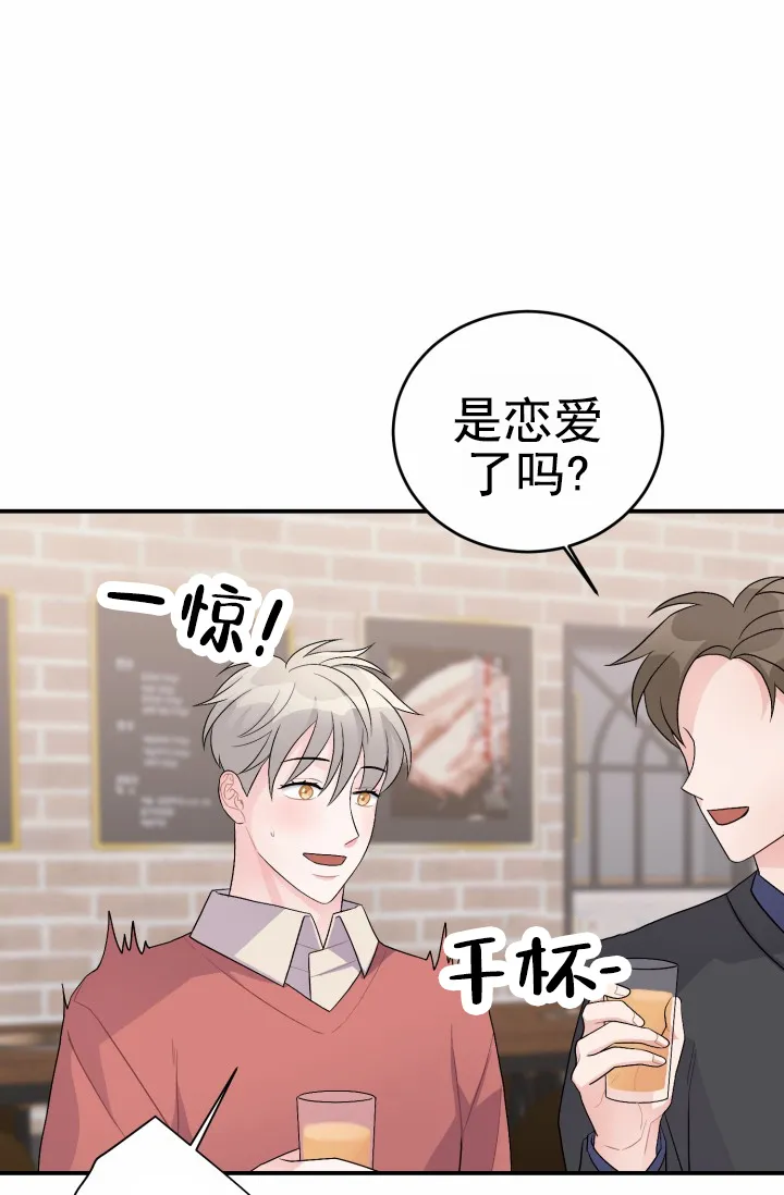 重启恋爱信号 - 第32话 - 第5张图