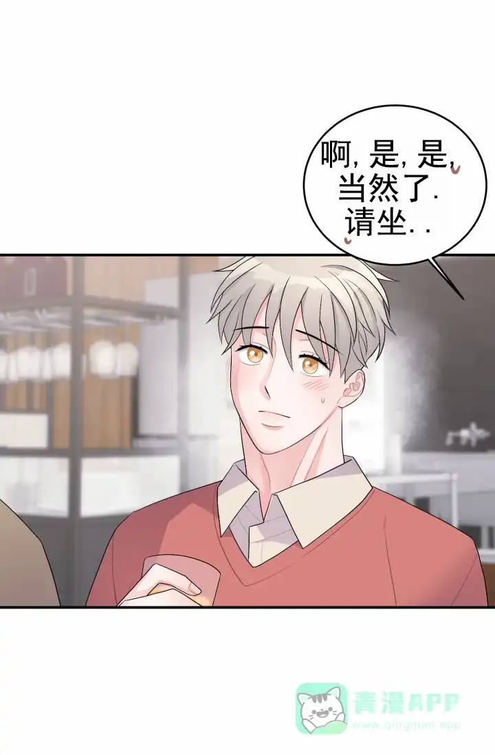 重启恋爱信号 - 第32话 - 第16张图