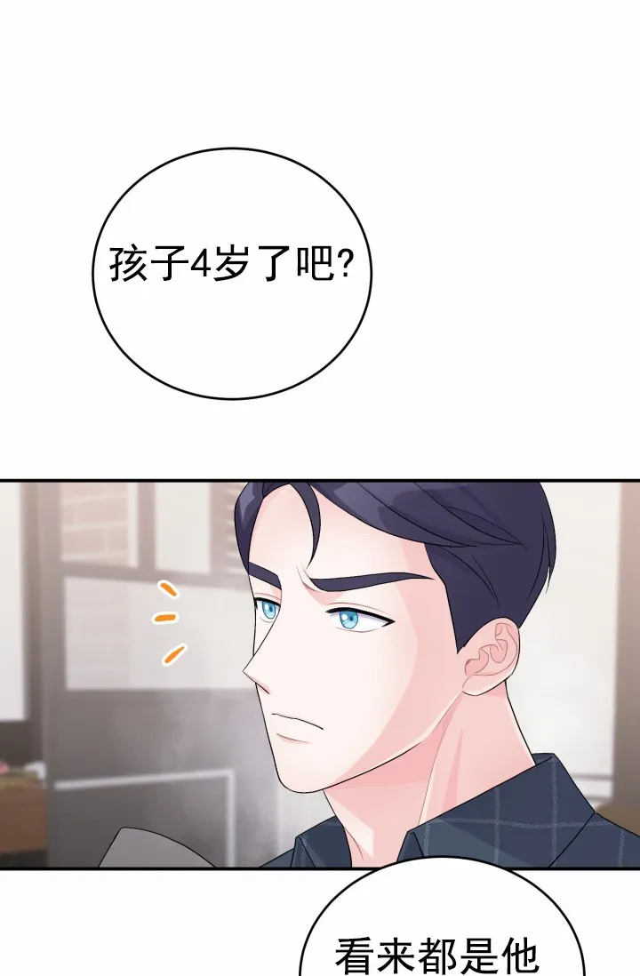 重启恋爱信号 - 第32话 - 第27张图