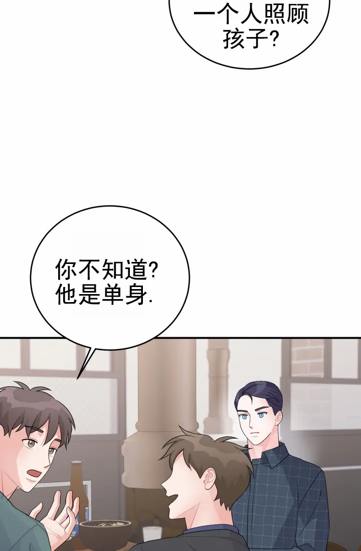 重启恋爱信号 - 第32话 - 第28张图