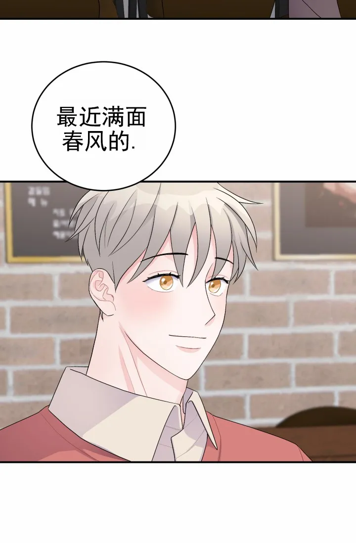 重启恋爱信号 - 第32话 - 第4张图