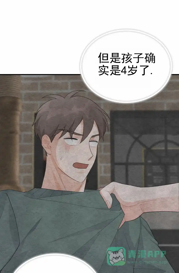 重启恋爱信号 - 第33话 - 第6张图