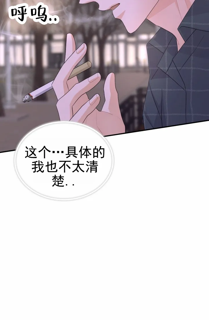 重启恋爱信号 - 第33话 - 第5张图