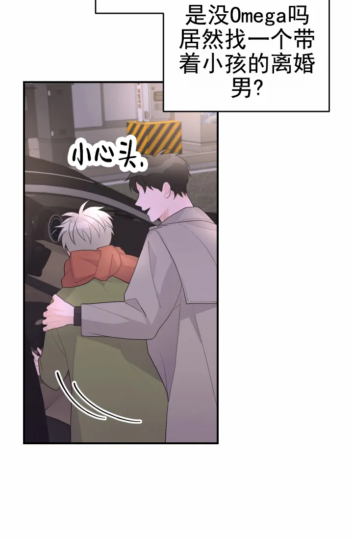 重启恋爱信号 - 第33话 - 第24张图