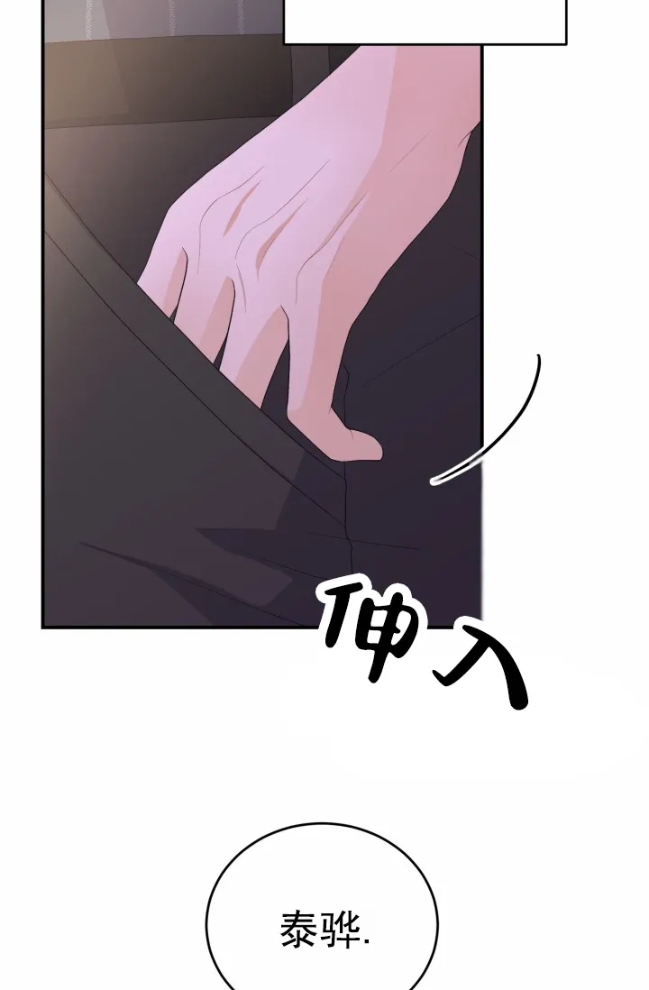 重启恋爱信号 - 第33话 - 第15张图