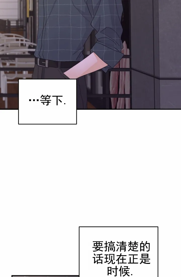 重启恋爱信号 - 第33话 - 第14张图