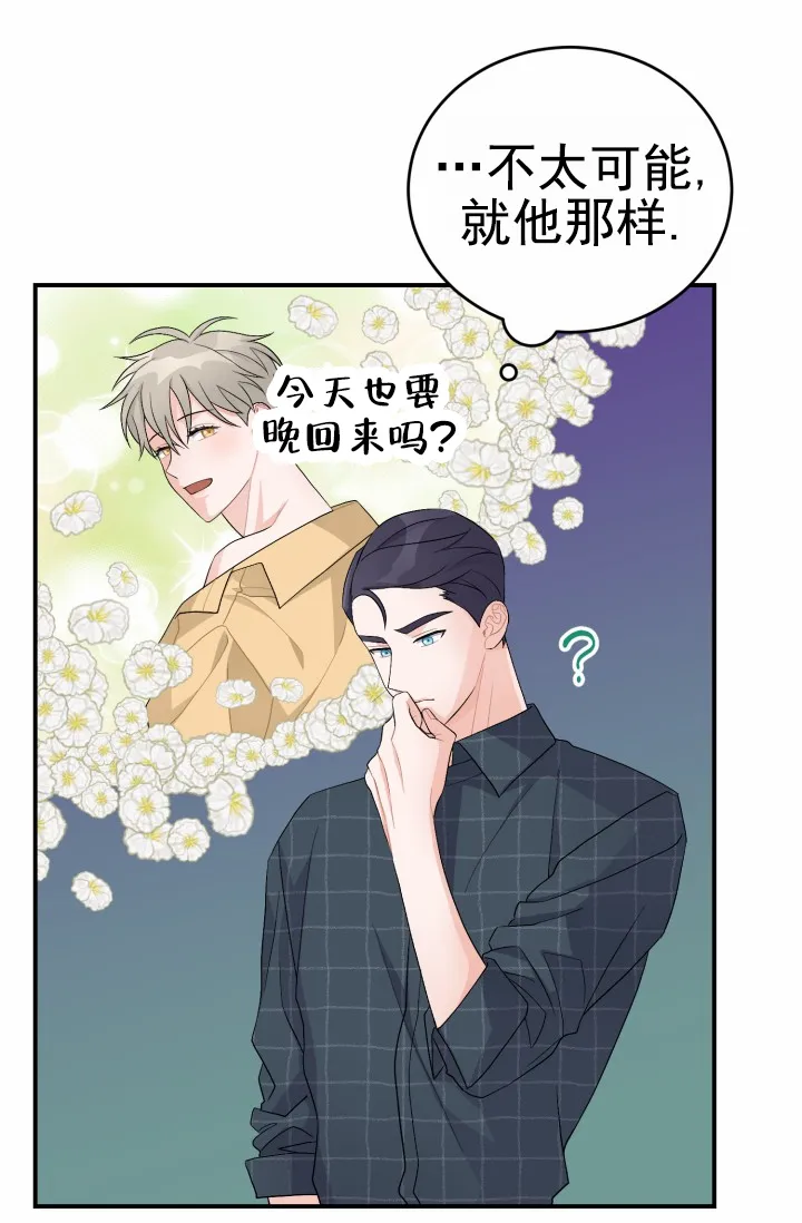 重启恋爱信号 - 第33话 - 第9张图