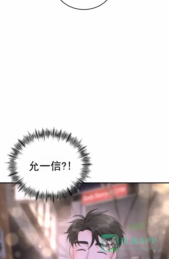 重启恋爱信号 - 第33话 - 第16张图