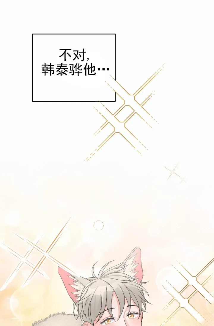 重启恋爱信号 - 第33话 - 第25张图