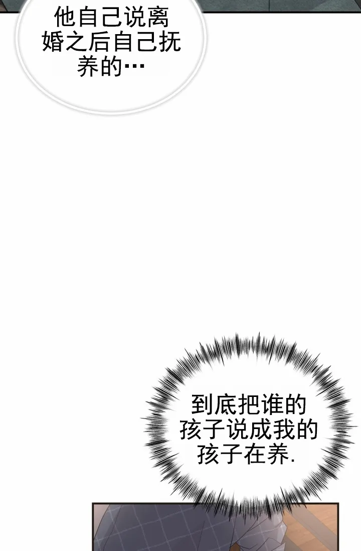 重启恋爱信号 - 第33话 - 第7张图