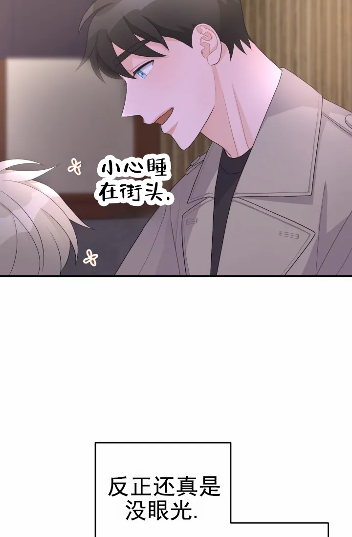 重启恋爱信号 - 第33话 - 第23张图