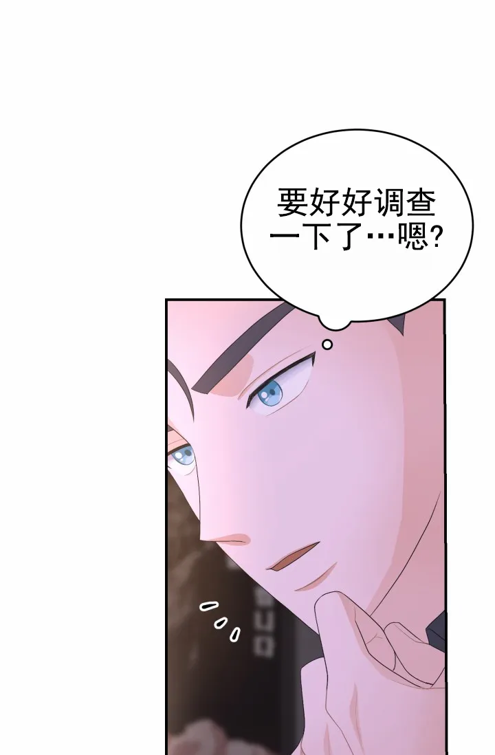 重启恋爱信号 - 第33话 - 第10张图