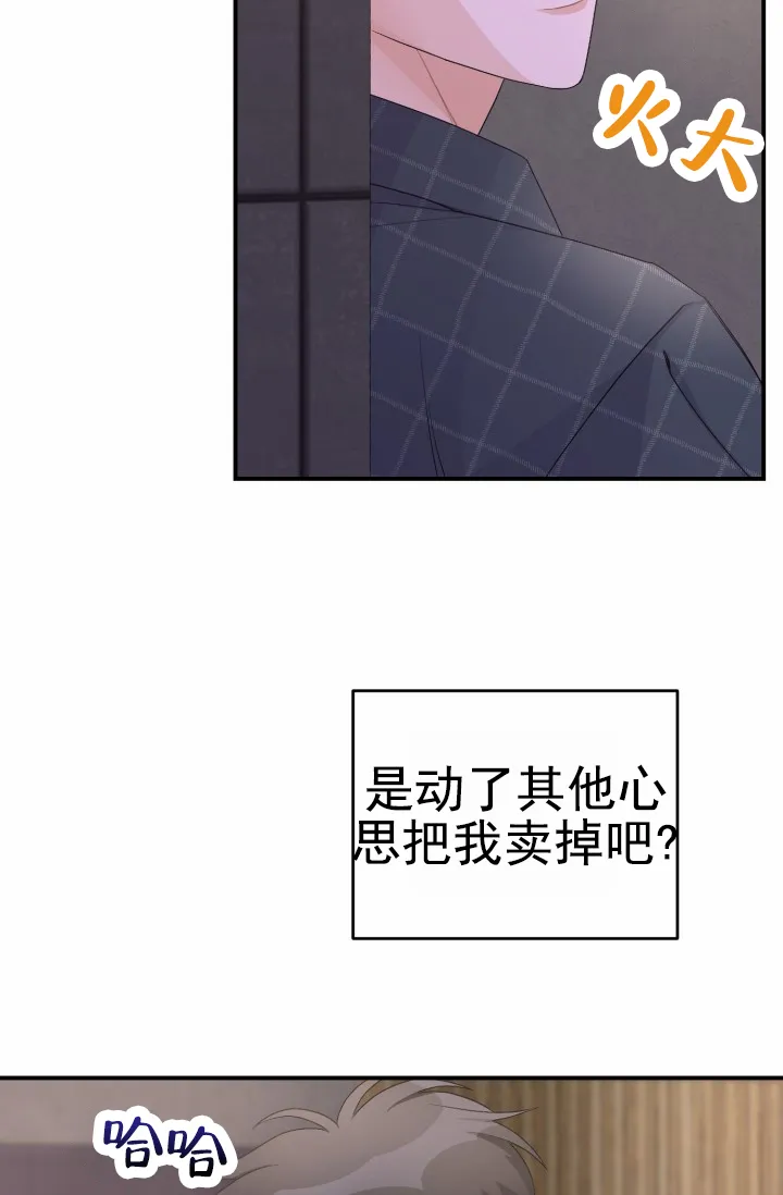 重启恋爱信号 - 第33话 - 第22张图