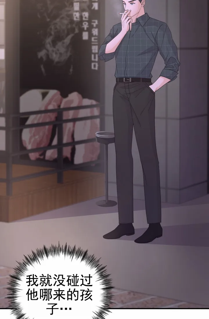 重启恋爱信号 - 第33话 - 第3张图