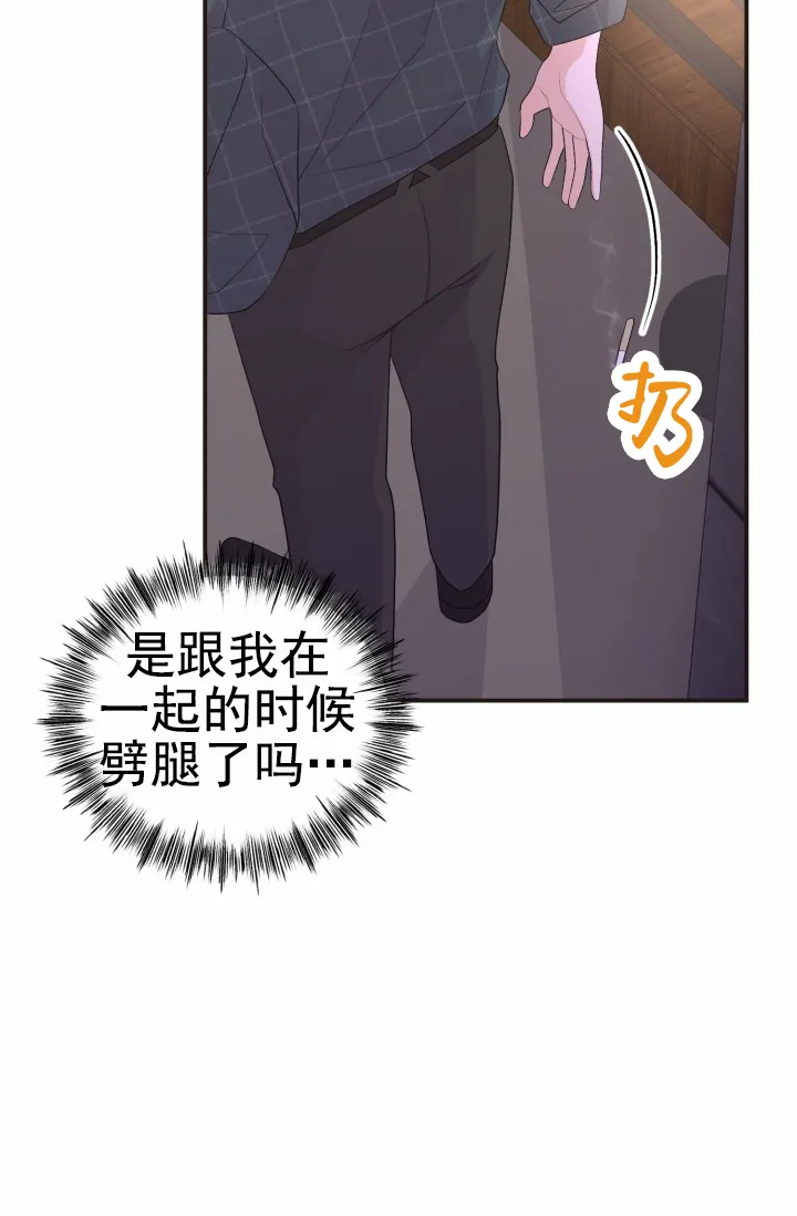 重启恋爱信号 - 第33话 - 第8张图