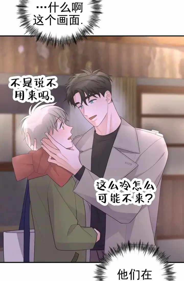 重启恋爱信号 - 第33话 - 第20张图