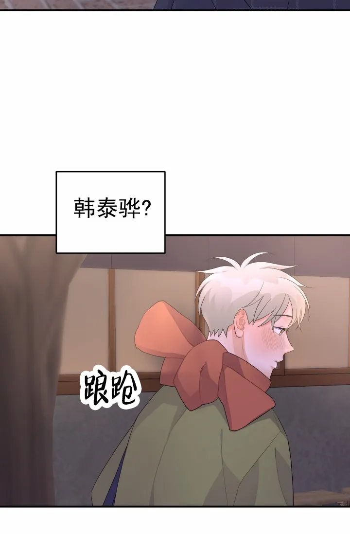 重启恋爱信号 - 第33话 - 第12张图