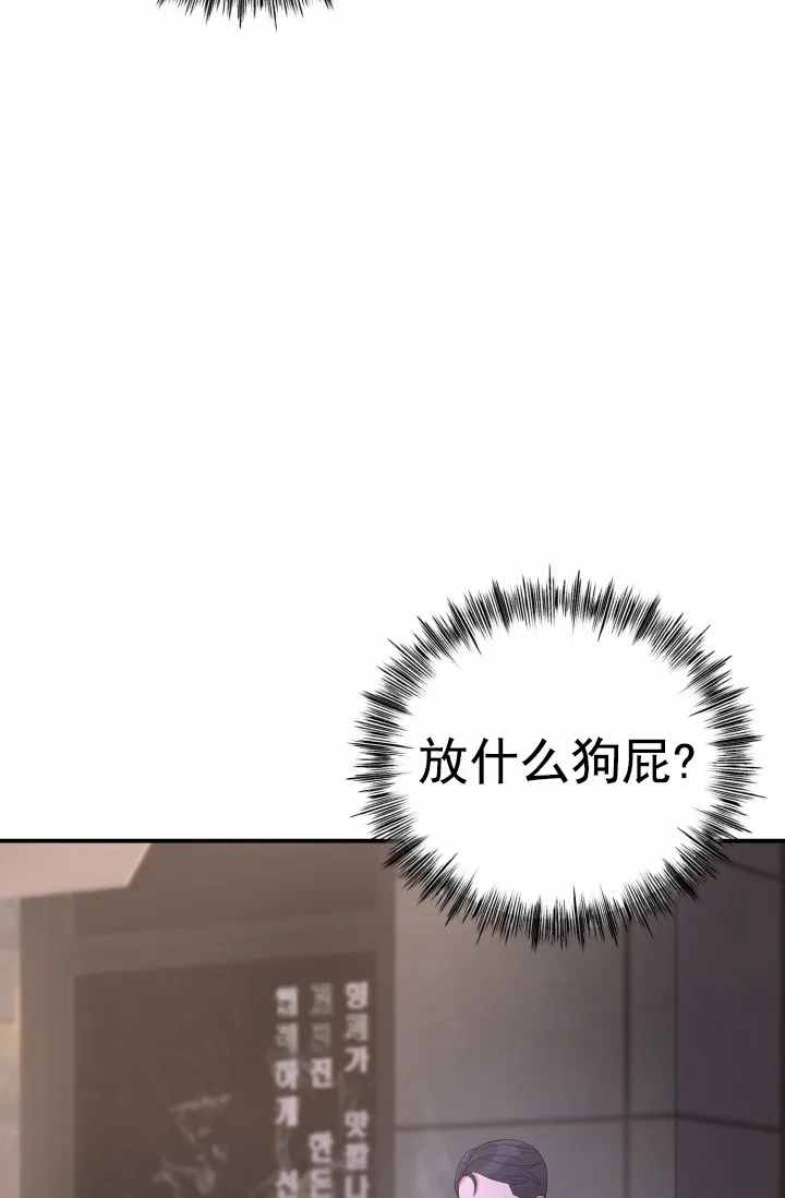 重启恋爱信号 - 第33话 - 第2张图