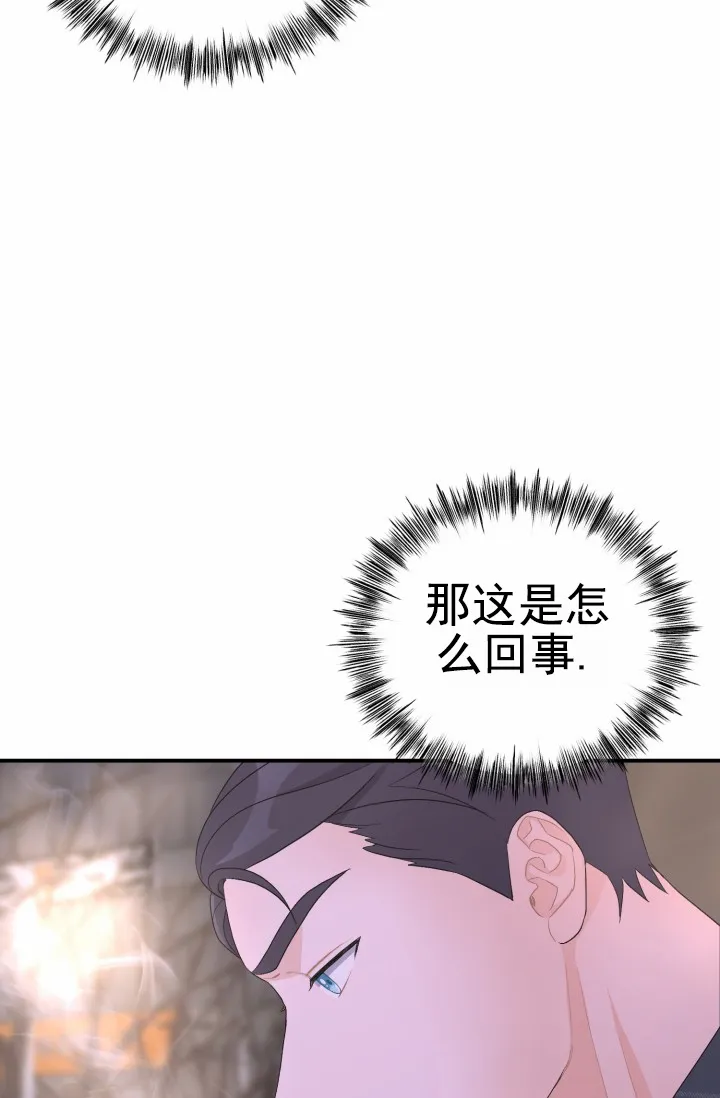 重启恋爱信号 - 第33话 - 第4张图