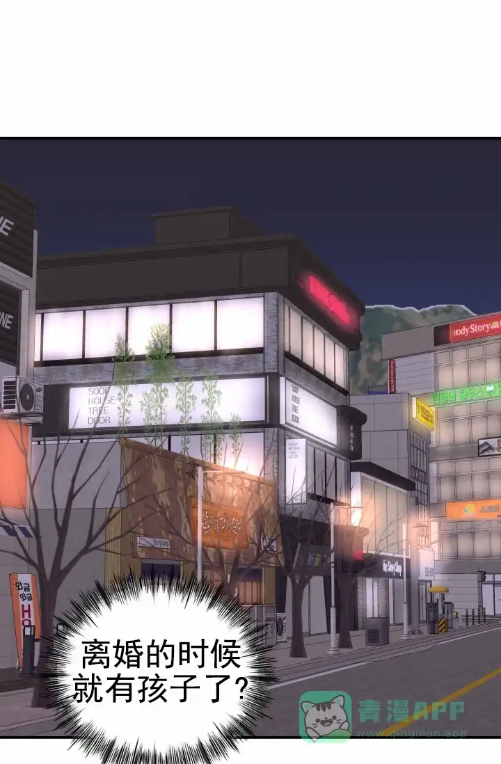 重启恋爱信号 - 第33话 - 第1张图