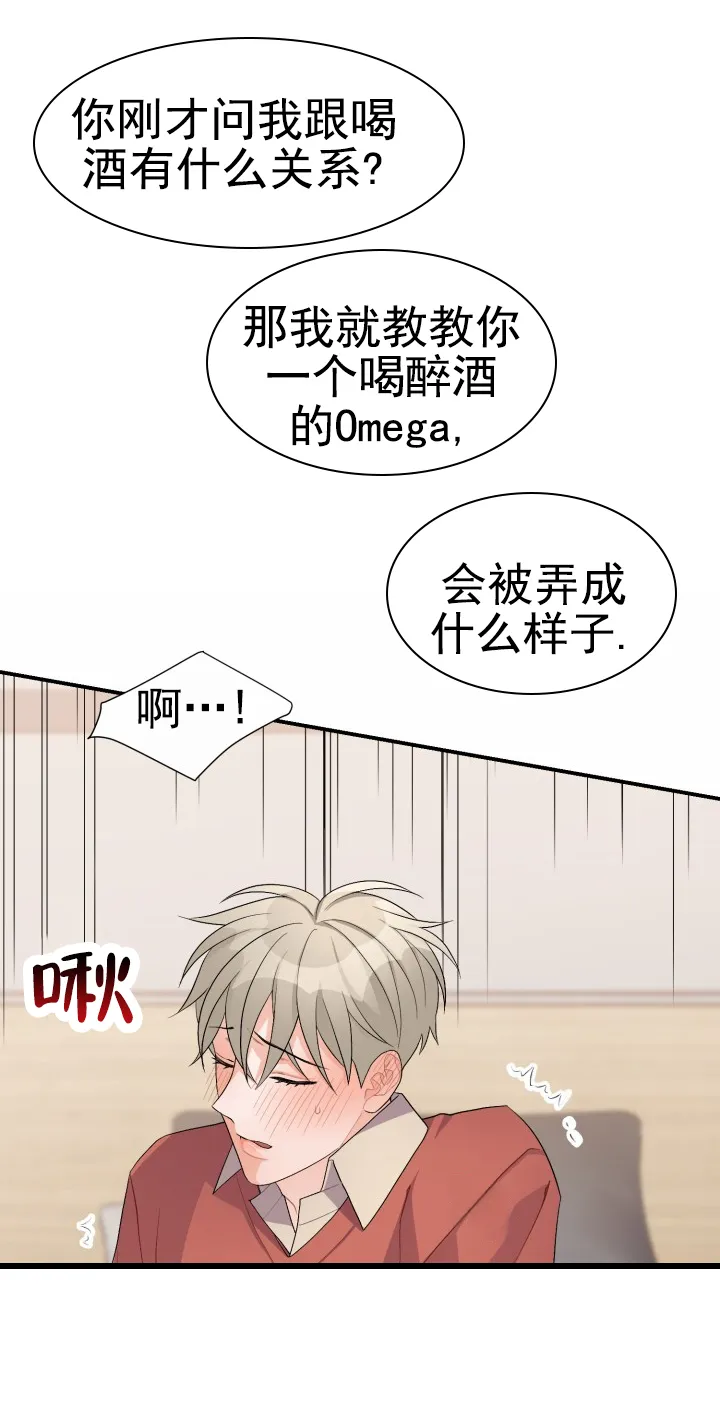 重启恋爱信号 - 第34话 - 第10张图