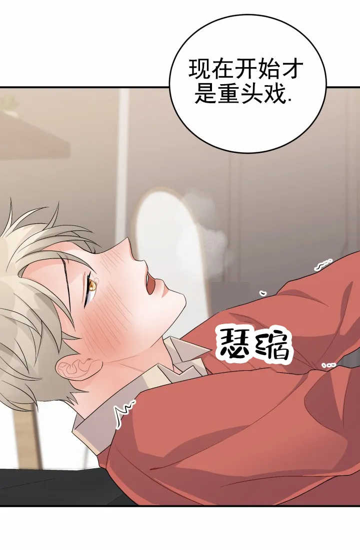 重启恋爱信号 - 第34话 - 第18张图