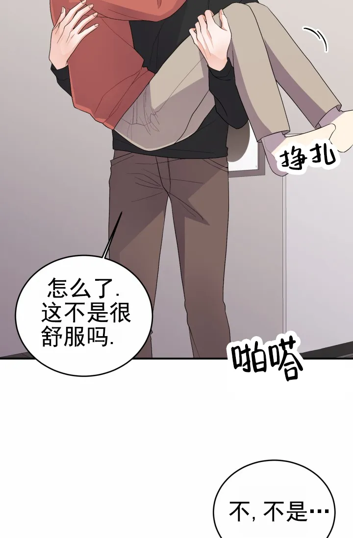 重启恋爱信号 - 第34话 - 第3张图