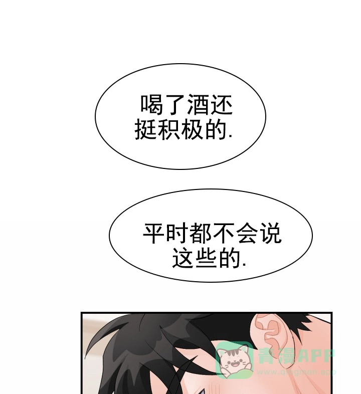 重启恋爱信号 - 第34话 - 第16张图